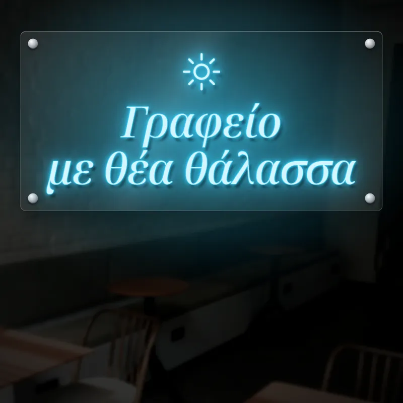 Γραφείο με θέα θάλασσα Neon Sign